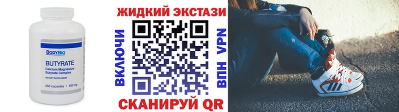 цены   Николаевск-на-Амуре  Бутират бутик 