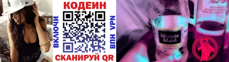 Кодеин Purple Drank  Николаевск-на-Амуре 