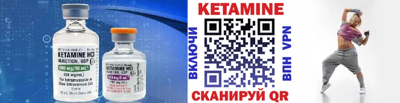КЕТАМИН VHQ Николаевск-на-Амуре