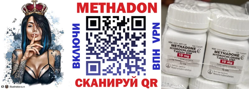 Метадон VHQ  закладка  Николаевск-на-Амуре 