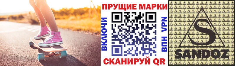 Марки N-bome 1,5мг Николаевск-на-Амуре
